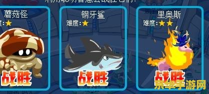 赛尔号里奥斯怎么打 赛尔号里奥斯怎么打