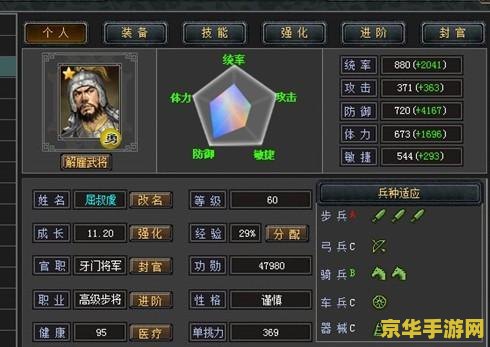 七雄争霸助手 七雄争霸助手：策略与征服的智谋殿堂