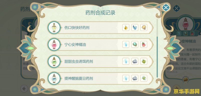 原神中的鱼饵在哪合成 原神中的鱼饵合成地点及配方详解