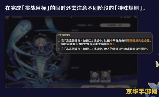 原神新活动旁的宝箱 原神新活动旁的隐藏宝箱探索指南