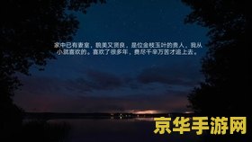 天下无不散的宴席 天下无不散的宴席：游戏中的相聚与别离