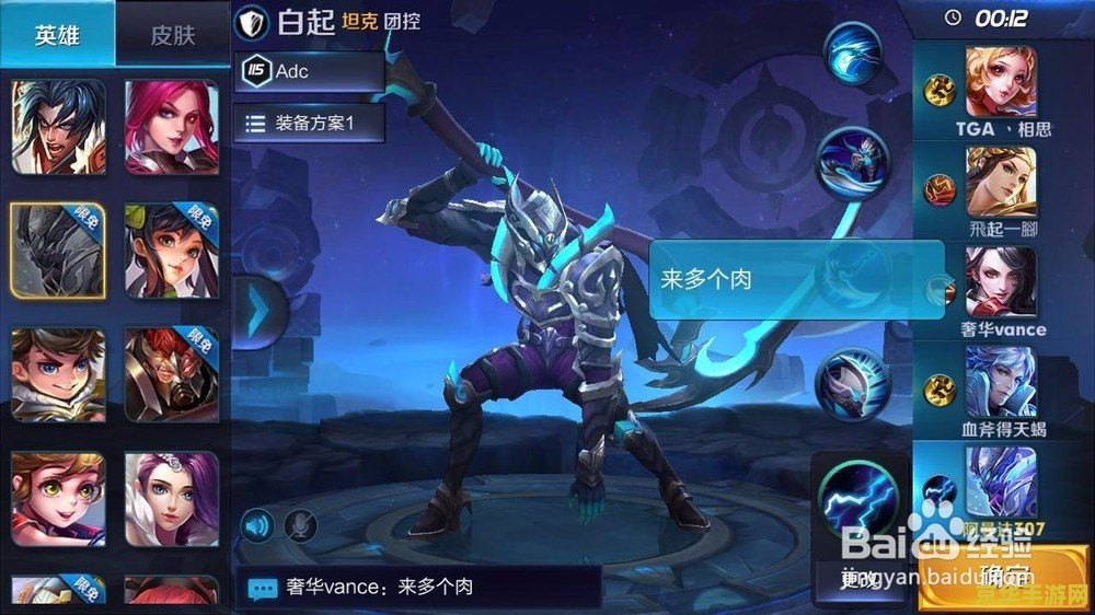 王者荣耀怎么语音开黑 王者荣耀怎么语音开黑