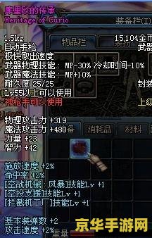 dnf库里欧的传承 <h3>DNF库里欧的传承：神器获取与游戏策略</h3>