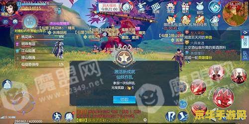 仙剑奇侠传4 攻略 仙剑奇侠传4全面攻略
