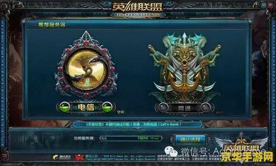 英雄联盟界面 英雄联盟界面深度解析