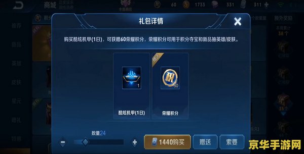 王者荣耀怎么赠送点卷 王者荣耀如何赠送点券分析