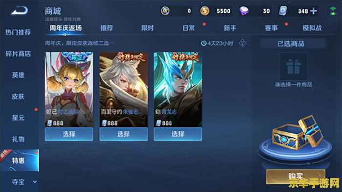 王者荣耀怎么赠送点卷 王者荣耀如何赠送点券分析