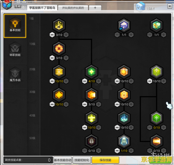 冒险岛牧师加点 冒险岛牧师加点攻略