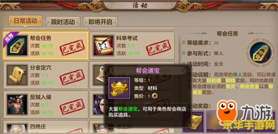 斗战神取经任务 斗战神取经任务深度解析