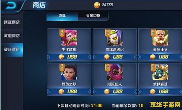 王者荣耀怎么转让战队 王者荣耀怎么转让战队