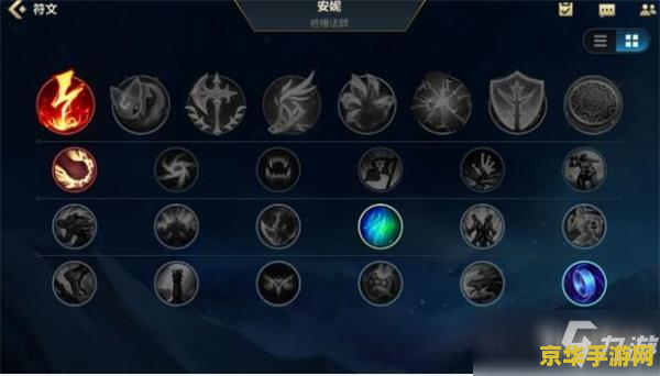 英雄联盟手游安妮出装2021 英雄联盟手游安妮出装2021