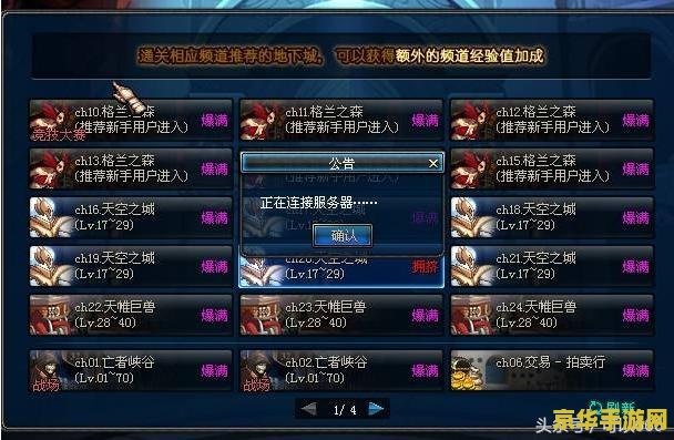 dnf脚本 DNF脚本制作与游戏策略深度解析