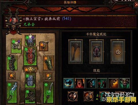 暗黑2技能 暗黑2技能深度解析