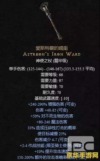 暗黑2技能 暗黑2技能深度解析