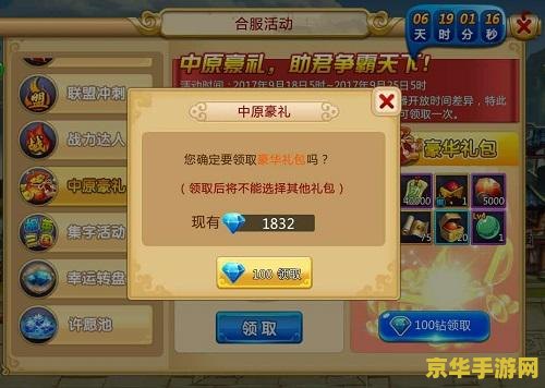 胡莱三国新手礼包 胡莱三国新手礼包全面解析