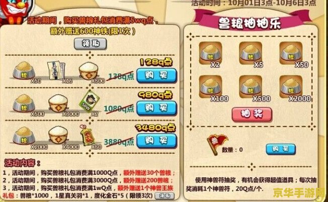胡莱三国新手礼包 胡莱三国新手礼包全面解析