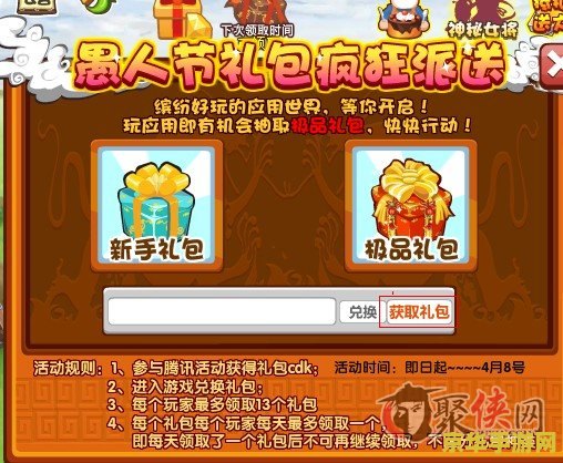 胡莱三国新手礼包 胡莱三国新手礼包全面解析