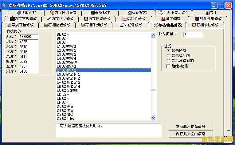 空之轨迹sc耀珠 空之轨迹SC：耀珠系统深度解析