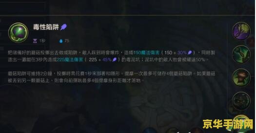 英雄联盟手游提莫技能加点 英雄联盟手游提莫技能加点策略