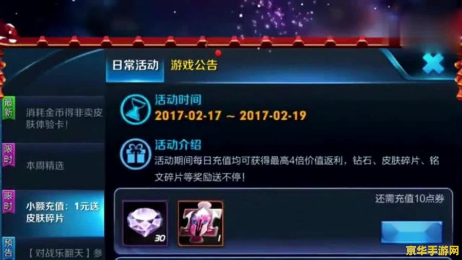 怎么买王者荣耀清除券 如何购买王者荣耀清除券分析