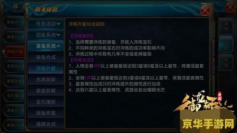 御龙在天淬炼技巧 御龙在天淬炼技巧