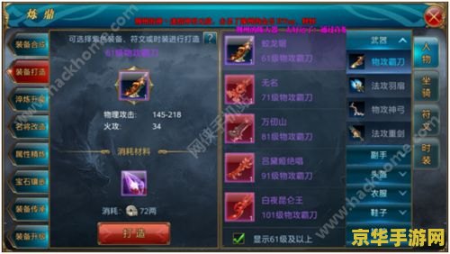 御龙在天淬炼技巧 御龙在天淬炼技巧