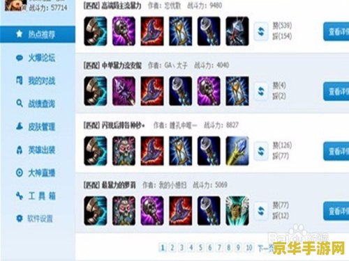 多玩英雄联盟官网首页 多玩英雄联盟官网首页游戏资讯概览