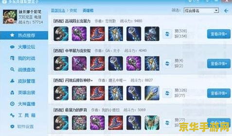 多玩英雄联盟官网首页 多玩英雄联盟官网首页游戏资讯概览