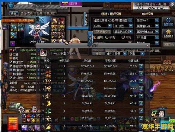 dnf冰结师穿什么甲 DNF冰结师穿什么甲