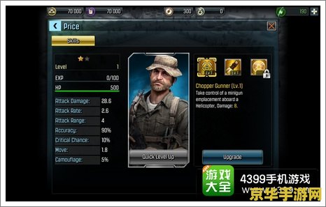 使命召唤3 使命召唤3：战火重燃深度解析