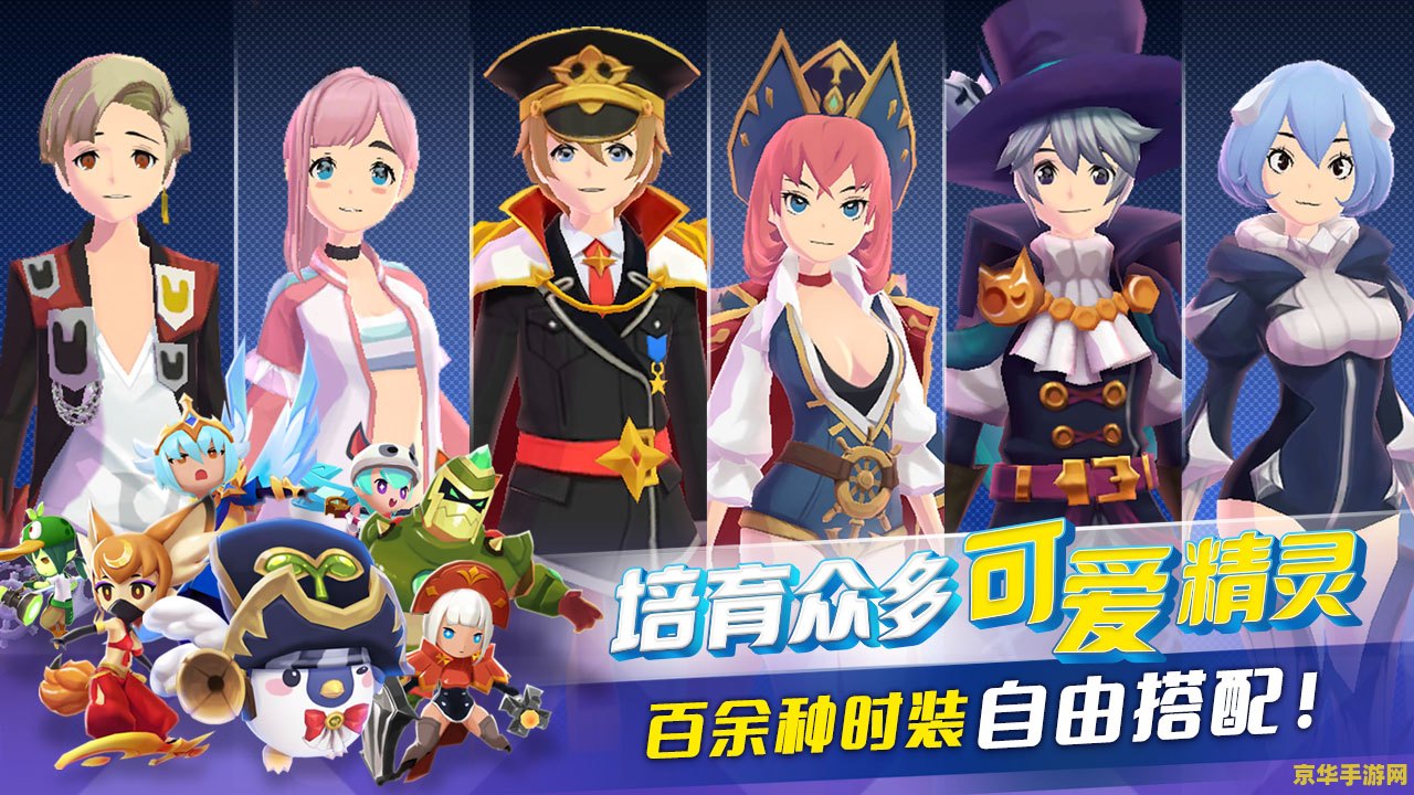 冒险岛奔奔双开 冒险岛奔奔双开游戏攻略与体验分享