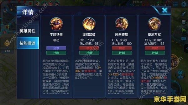 王者荣耀暴击怎么算 王者荣耀暴击怎么算