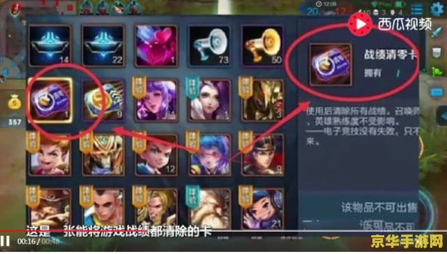 王者荣耀怎么把战记清零 王者荣耀怎么把战绩清零