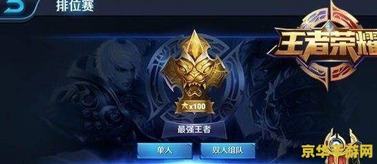 王者荣耀怎么才不会掉星 王者荣耀怎么才不会掉星