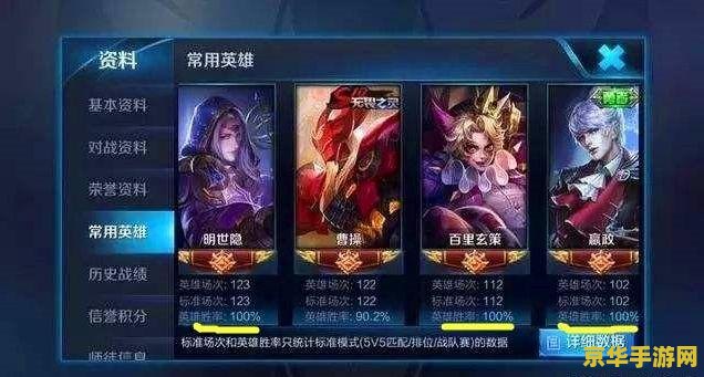 王者荣耀怎么才不会掉星 王者荣耀怎么才不会掉星