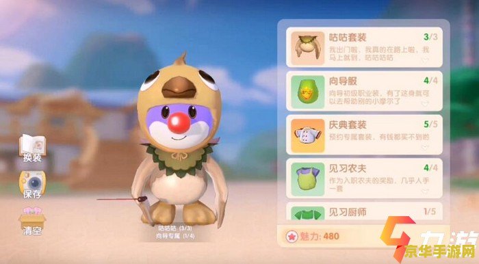 摩尔庄园向导桌怎么摆 摩尔庄园向导桌怎么摆