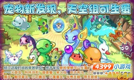 洛克王国什么宠物最好 洛克王国什么宠物最好