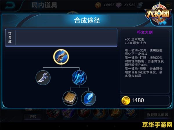 王者荣耀怎么才能看到攻击 王者荣耀如何查看攻击数值