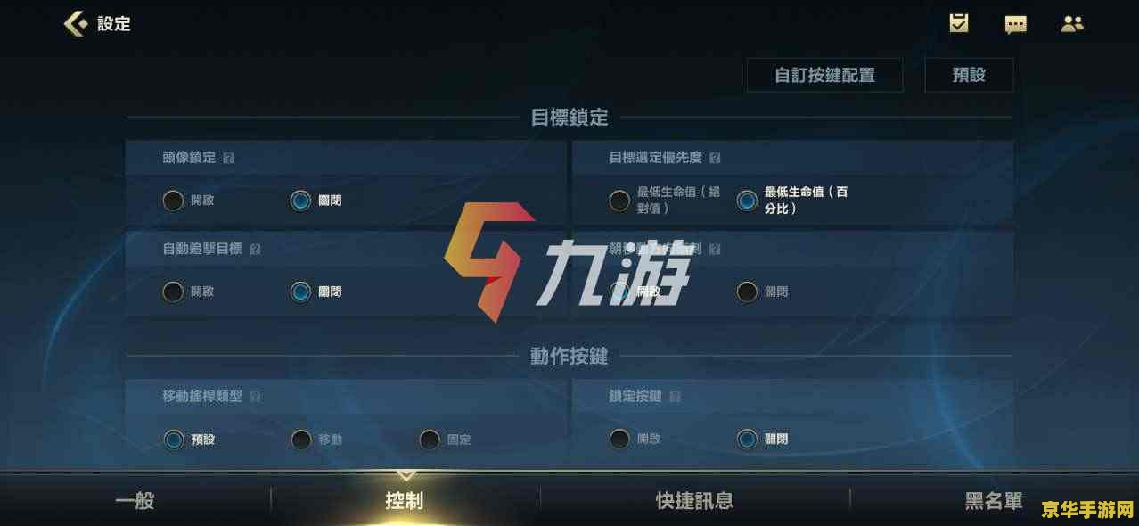 英雄联盟手游账号密码 英雄联盟手游账号密码安全指南