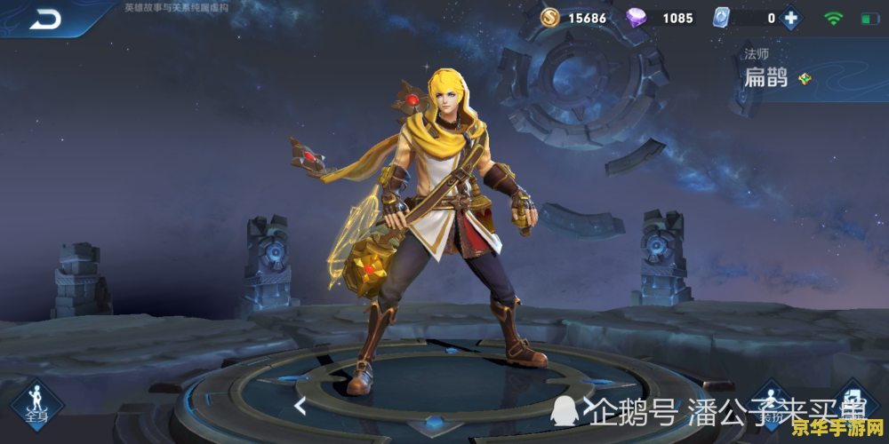 王者荣耀怎么才算超神 王者荣耀中如何才算超神