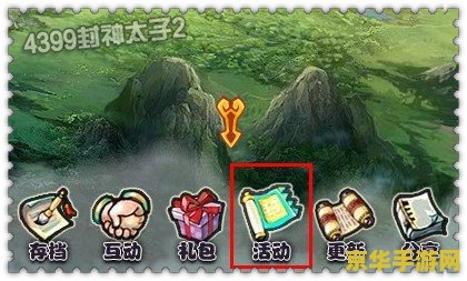 封神太子2 <h3>封神太子2游戏深度解析</h3>