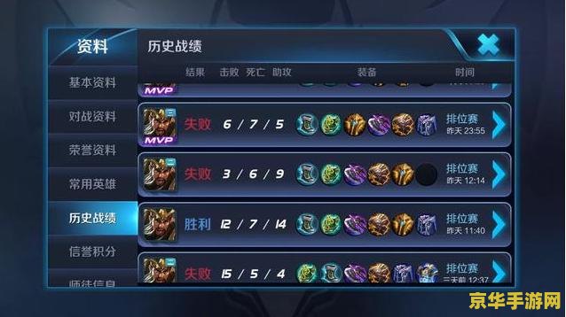 王者荣耀怎么查举报人 王者荣耀怎么查举报人