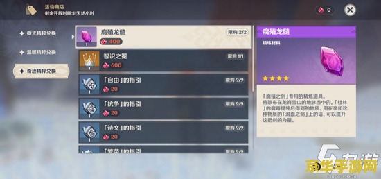 原神哪些任务不可以联机 原神哪些任务不可以联机