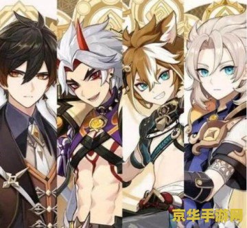 原神男角色对主角有好感 原神中男角色对主角的微妙情愫