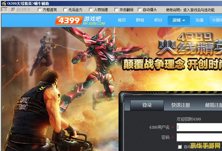cf透视蜗牛 CF透视蜗牛：游戏作弊软件深度解析