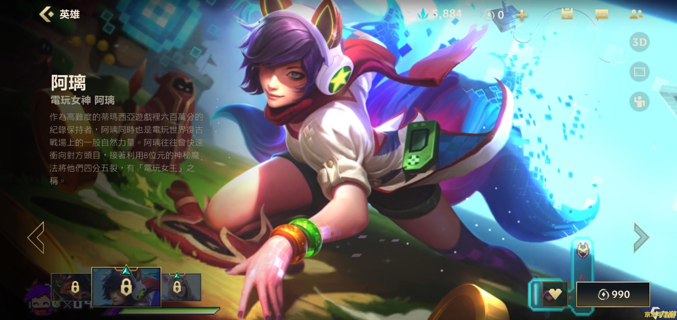 英雄联盟手游阿狸出装最新 英雄联盟手游阿狸出装最新