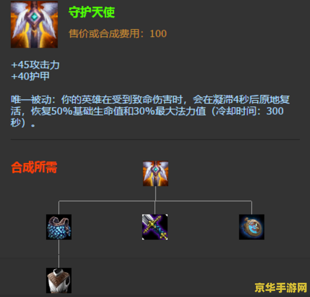 英雄联盟怎么设置局内出装 英雄联盟如何设置局内出装