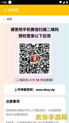 原神手机端怎么扫码登陆 原神手机端扫码登录指南