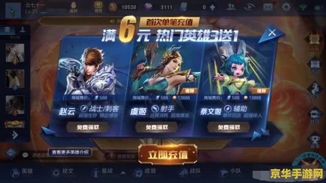 王者荣耀怎么充金币 王者荣耀怎么充金币