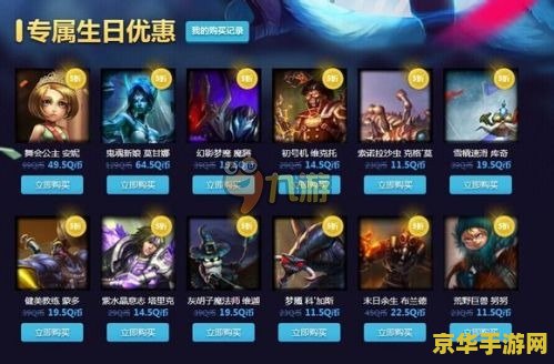 英雄联盟官网生日活动 英雄联盟官网生日活动详解